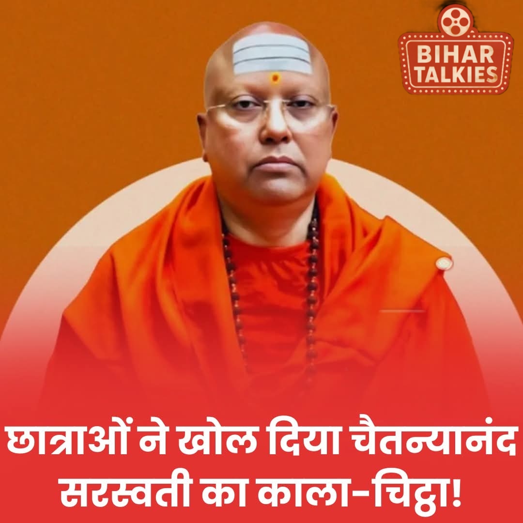 'जबरन कमरे में बुलाता..मना करने पर धमकी देता' पीड़ित महिला छात्राओं ने खोल दिया स्वामी का पूरा कच्�