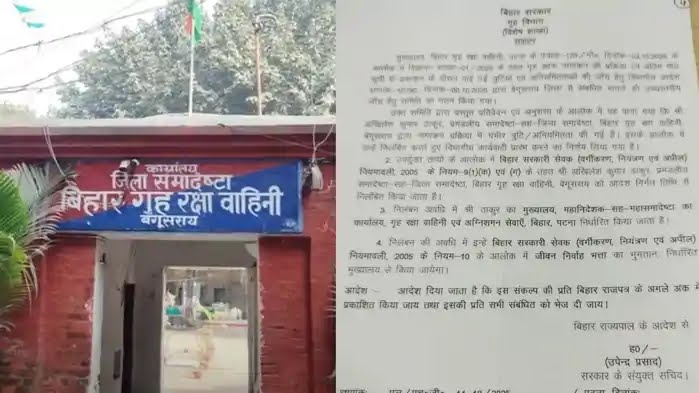होमगार्ड बहाली में 45 चयन संदिग्ध मिले, मुख्य दोषी कमांडेंट अखिलेश कुमार ठाकुर सस्पेंड. वसूली में �