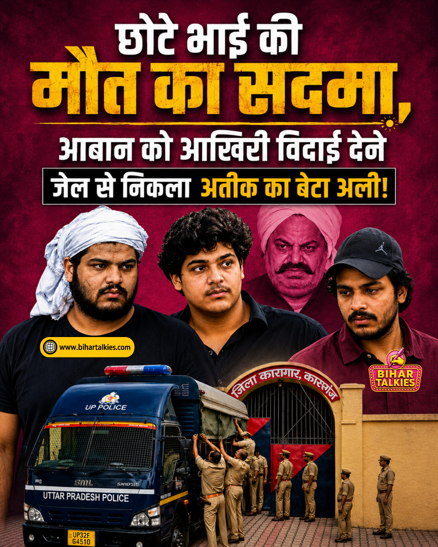 छोटे भाई की मौत का सदमा, आबान को आखिरी विदाई देने जेल से निकला Atik का बेटा अली
